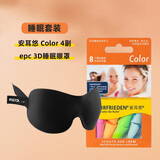 安耳悠德国原装进口男女工作学习耳塞 睡眠降噪专业防呼噜声  炫彩color 睡眠套装1 color+3D黑眼罩【加耳塞分装盒】