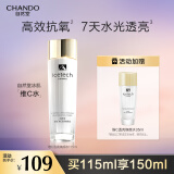 自然堂（CHANDO）冰肌维C透亮焕颜水115ml 补水保湿 细致毛孔 光泽提亮