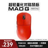 美加狮MAD G 无孔超轻量化鼠标 无线鼠标 网页驱动 43g轻量化鼠标 PAW3395传感器 游戏电竞办公鼠标 MAD G MAX 红色(送鼠标垫)