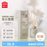 名创优品（MINISO）环游花语2.0无火香薰室内香水卧室香氛中秋节礼物中国栀子140ml