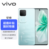 vivo S18 12GB+512GB 青澈 后置影棚级柔光环 5000mAh超薄蓝海电池 第三代骁龙7 拍照 AI 手机