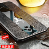 凯彩【配钢化膜】适用华为mate10手机壳mate10玻璃皮纹全包硅胶防摔保护套 Mate10玻璃皮纹壳【5.9英寸】【配钢化膜】