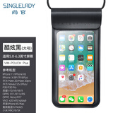 尚官（SingleLady）手机防水袋游泳男女通用超大号泡温泉潜水套触屏手机密封保护防尘袋 炫酷黑-大号【无赠品】