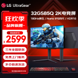 LG 27GS85Q 2K显示器180Hz Nano IPS四代 升降旋转游戏电竞显示器 满血版 设计师 高刷液晶显示屏幕 32GS85Q  2K 180Hz 4代面板