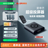 电视果5S PLUS 爱奇艺超级投屏器 手机无线投屏器4K高清HDMI连接器同屏器适用苹果安卓手机接电视显示器