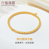 六福珠宝新年礼物 足金简约圆珠黄金手链女款手串 计价 约4.94克-光面