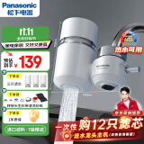 松下（Panasonic）净水器家用水龙头过滤器自来水过滤器水龙头净水器家用厨房水龙头新升级款TK-EUNJN2S 一机三芯