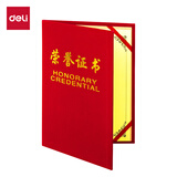 得力(deli)单本12K绒面荣誉证书附带内芯 典礼表彰场合适用 红色7578