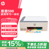 惠普（HP）598 家用学习连供无线打印一体机 大容量可加墨多功能打印复印扫描  彩色家庭打印机