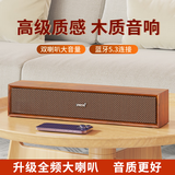 SADA电脑音响蓝牙小音箱家用桌面有线USB台式喇叭笔记本长条木质低音炮电脑2.0多媒体扬声器游戏网课