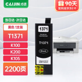 才进适用爱普生T1371墨盒黑色Epson K100/K200/K105/K205/K305/T137打印机墨水复印一体机墨水盒喷墨连供扫描