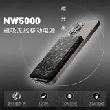 NITECORE奈特科尔户外电源NW5000苹果手机Magsafe磁吸无线充电宝20W快充