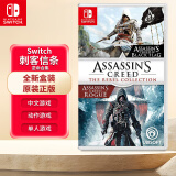 Nintendo Switch Switch主机游戏卡NS专用游戏卡Switch游戏卡 NS游戏卡带 刺客信条 逆命合集 【中文】