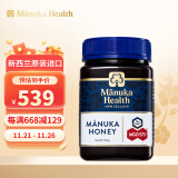 蜜纽康（Manuka Health）麦卢卡蜂蜜(MGO573+)(UMF16+)500g花蜜国庆送礼盒礼品新西兰进口