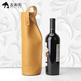 左和右（L&R） 红酒包装袋红酒礼盒空盒折叠皮盒红酒手提袋葡萄酒红酒包装盒 新款黄色单支竖提