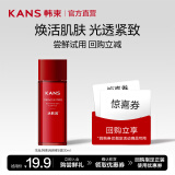 韩束（KanS）活肤精华露舒缓透亮补水护肤品保湿紧致送女友礼物礼物 【重磅新品】精华露30ml