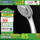 摩恩（MOEN）淋浴花洒卫浴手持花洒喷头莲蓬头三功能超薄节水10530EC