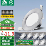 雷士（NVC）LED筒灯客厅嵌入式天花灯铝材砂银 4瓦三色调光开孔8-9cm 10只装