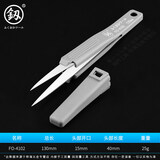 釰日本福冈镊子不锈钢细尖弯头套装防滑燕窝维修工具 FO-4102尖头