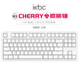 ikbc C87键盘机械键盘樱桃cherry机械键盘电脑办公键盘白色有线茶轴