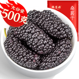 福茗源 茶叶 桑葚干500g 养生花草茶新疆水果干黑桑椹特级大果泡酒袋装