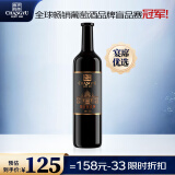 张裕 第九代特选级解百纳蛇龙珠干红葡萄酒750ml 国产红酒
