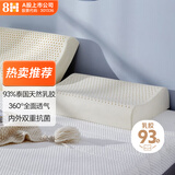 8H乳胶枕氧气天然乳胶枕释压颈椎枕 波浪枕头2个装
