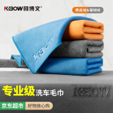 柯博文（K-BOW）洗车毛巾擦汽车专用加大加厚超细纤维吸水珊瑚绒抹布麂皮玻璃清洁