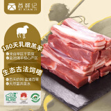 西鲜记 盐池滩羊 羊腿羊排手抓肉 2斤 配料齐全 含八宝茶 地标 手把肉