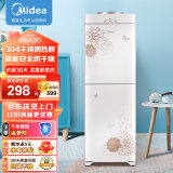 美的（Midea）饮水机家用上置式桶装水饮水机立式办公室双门防尘大储物柜温热两用饮水器YR1226S-W 【全国质保三年】