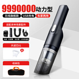 无线车载吸尘器车用汽车手持式大吸力车内家用小型迷你小车便携式微型车家两用车上车子大功率有线充电吸尘机 无线吸尘器【USB充电】68000PA大吸力+包
