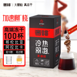 奢啡红标高端冻干纯黑咖啡无糖0脂0添加美式速溶咖啡豆粉2g*100条