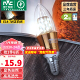 雷士（NVC） 灯泡led灯泡尖泡吊灯壁灯家用照明节能三色变光蜡烛尖泡 【E14】7瓦正白光 LED蜡烛尖泡