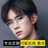 iDiom近视眼镜框男超轻简约方框防蓝光辐射护眼专业可配度数眼镜片散光 黑银（钛材中框） 镜框+配1.56防蓝光【0-600度】