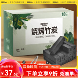 原始人烧烤竹炭木炭烧烤耐烧机制碳烧烤工具燃料 10斤装+引火块