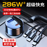 BOXI车载充电器286W超级快充头汽车用点烟器一拖三适用于华为小米苹果 黑色【至尊286w】自带1拖3快充线