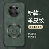 热火适用华为mate40pro手机壳 华为Mate40 Pro保护套 磁吸压印防摔抗指纹全包男女款保护套-绿色
