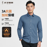 才子男士加绒衬衫3A抗菌秋冬纯色品牌LOGO保暖长袖商务休闲衬衣男
