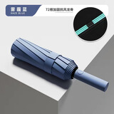 添晴48骨全自动雨伞男士商务折叠伞双人三折成人男女自开自收雨太阳伞 48骨大伞蓝色