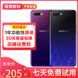 OPPO A7/A7x 二手手机 全网通4G游戏加速高通八核指纹识别6.2寸水滴屏美颜拍照 冰焰蓝  4GB+128GB 9成新