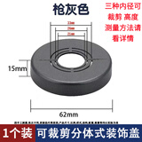 菲丽洁花洒装饰盖加高分体遮丑盖角阀龙头热水器燃气管水管圆形洞口卡扣 (高15)可裁剪分体式装饰盖枪灰
