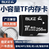 BLKE tf卡512M小容量内存卡通用工业级小卡收音机音箱MP3播放器扩音器点读机 小容量 TF卡 256M TF卡(单卡)