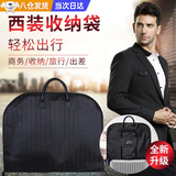 SMVP西装收纳袋商务旅行出差律师袍手提袋西服套保护套高档衣服防尘罩 【全新升级提花加拉杆箱套】 黑色条纹西装收纳袋 60*100CM