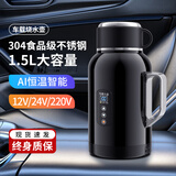 秘密盒子车载烧水壶12v24v通用货车专用电热水壶保温加热一体电热杯热水器 1.5L 双层杯盖设计【车用款】