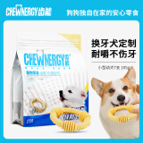 齿能（CHEW NERGY）1号幼犬健齿环小号7支 狗零食磨牙棒(专为小型犬幼犬换牙期定制）