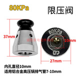 通用高压锅压力锅配件限压阀阀排气杆管支架防堵网罩帽四件套 限压阀