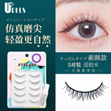 优家UPLUS磨尖小恶魔假睫毛5对（素颜裸妆S5）纤细黑梗自然眼睫毛
