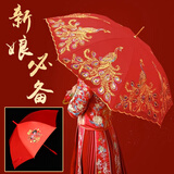 古达结婚红伞新娘雨伞结婚长柄婚伞婚庆用品双层龙凤刺绣出嫁新娘伞 我们结婚吧【单层】红手柄