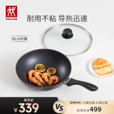 双立人（ZWILLING）炒锅不粘锅平底中式炒菜锅具煎锅家用Motion L 30cm燃气灶可用