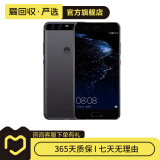 华为（HUAWEI）P10 二手华为 华为p10  二手安卓手机 老人机 备用机 二手手机 曜石黑 4G+128G